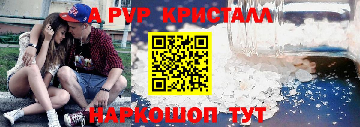 Каменск-Шахтинский  Альфа ПВП СК КРИС  A-PVP  Альфа ПВП VHQ  продажа наркотиков  Вход с VPN  Alpha PVP СК КРИС 