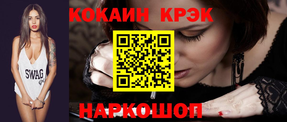 Каменск-Шахтинский  КОКАИН Перу  Cocaine Боливия  Вход с VPN 