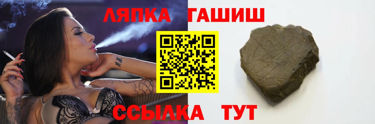 ГАШ  ГАШ гарик  Каменск-Шахтинский  Вход с VPN  ГАШИШ hashish 