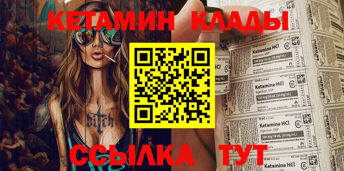 Кетамин ketamine Каменск-Шахтинский