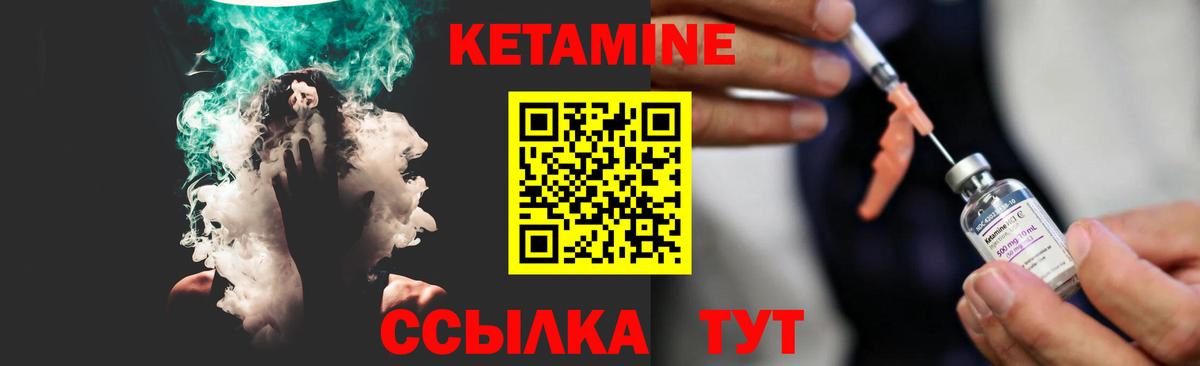 КЕТАМИН ketamine  Вход с VPN  Каменск-Шахтинский 