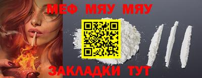 мефедрон VHQ Беслан