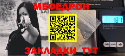 мефедрон VHQ Беслан