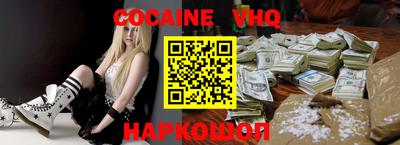 мефедрон VHQ Беслан