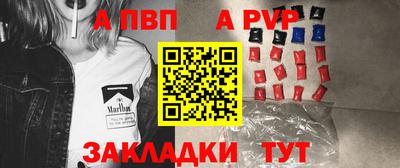 прущая мука Бийск