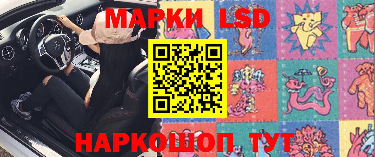 Лсд 25 экстази кислота Каменск-Шахтинский