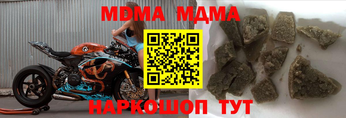 Каменск-Шахтинский  MDMA crystal  MDMA  Вход с VPN  MDMA crystal 