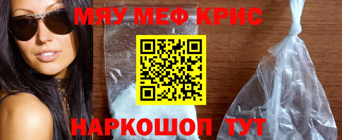 Меф кристаллы Каменск-Шахтинский