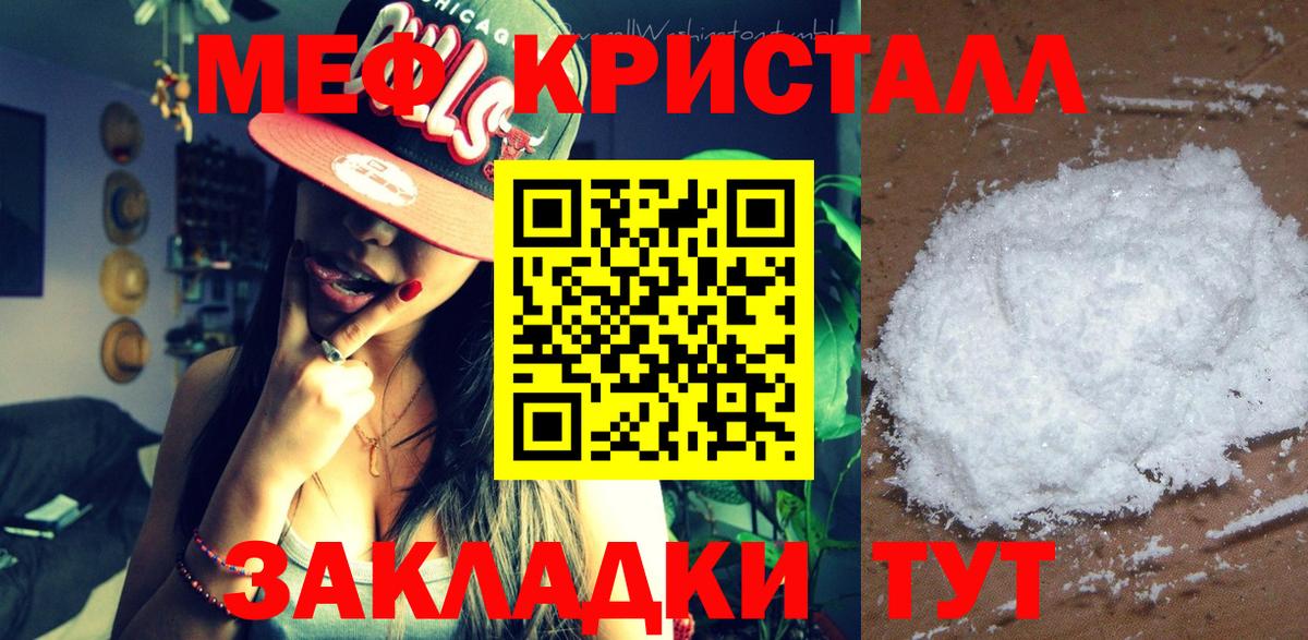 Меф мяу мяу  Вход с VPN  Меф  Каменск-Шахтинский  Меф мука 