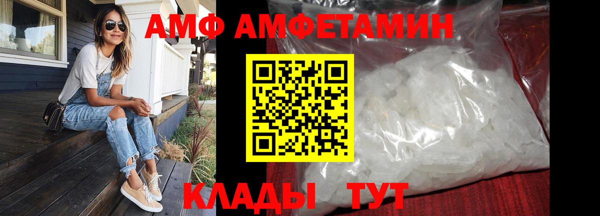 Каменск-Шахтинский  Метамфетамин винт  Метамфетамин винт  Вход с VPN 