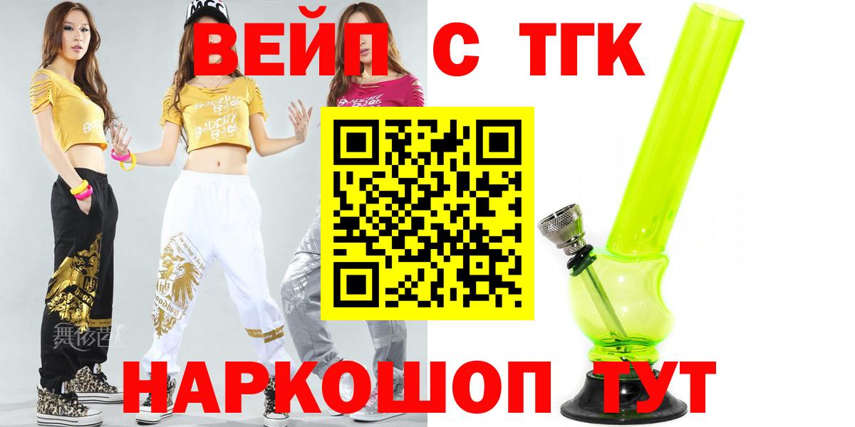 ТГК THC oil  Дистиллят ТГК THC oil  Вход с VPN  Каменск-Шахтинский 