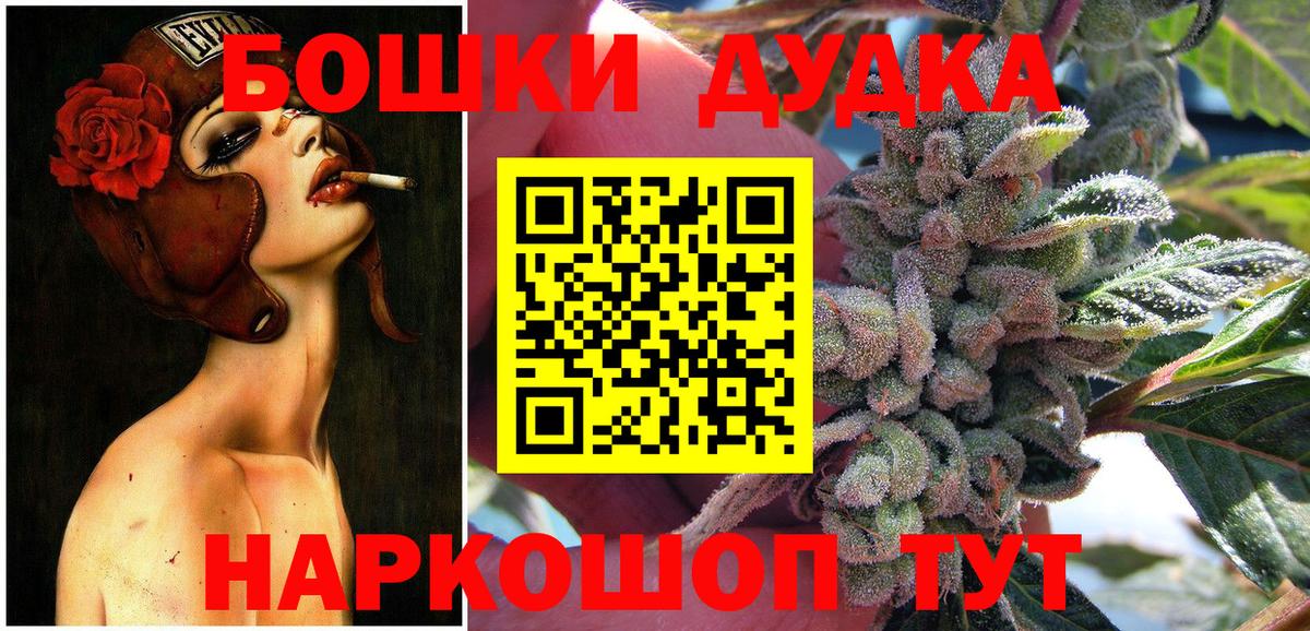 Конопля THC 21%  Вход с VPN  Шишки марихуана Bruce Banner  Бошки Шишки тримм  Каменск-Шахтинский  МАРИХУАНА Bruce Banner 